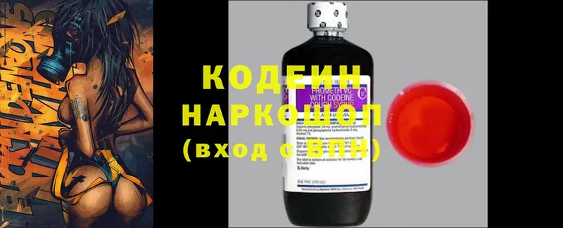 наркошоп  Ликино-Дулёво  Codein Purple Drank 