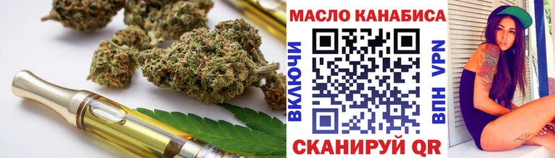 Дистиллят ТГК THC oil Ликино-Дулёво